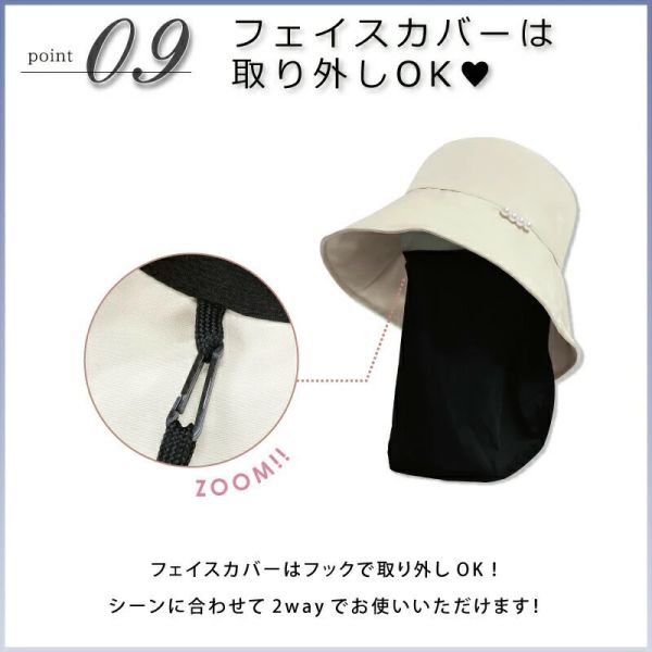 日本 pink trick 完全遮光防曬帽 珍珠造型 可拆式涼感面罩 冷感 物理防曬 旅遊 長時間配戴 不悶熱【小福部屋】 