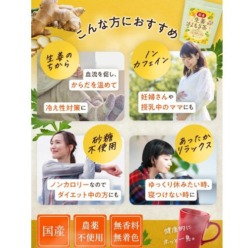 日本直送 Uruwashi Sabo 生薑艾草茶 3gx30包 不含咖啡因 薑茶 艾草 暖身暖胃 秋冬 草本漢方茶 驅寒 【小福部屋】 