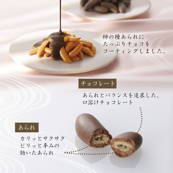 小倉山莊 干支 巧克力柿種 6袋入 小倉山莊, 干支巧克力, 新年限定, 巧克力柿種, 日本米菓, 新年送禮, 過年伴手禮, 和風禮盒, 小禮盒, 年節禮品