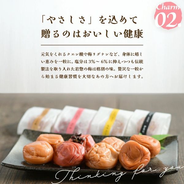 岩惣 高級梅干禮盒 (12入/20入） 岩惣, 日本梅干, 紀州梅, 高級梅干禮盒, 低鹽梅子, 日本禮盒, 中秋送禮, 年節伴手禮, 梅子禮盒, 蜜香梅, 清爽梅, 日本伴手禮