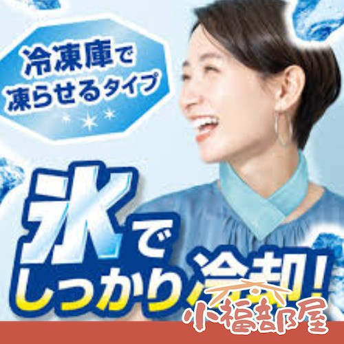 白元 涼感凝膠圍脖 2本 白元涼感毛巾,日本涼感圍脖,涼感凝膠毛巾,降溫圍脖,日本製涼感用品,夏季運動降溫,露營降溫毛巾,遠足涼感必備
