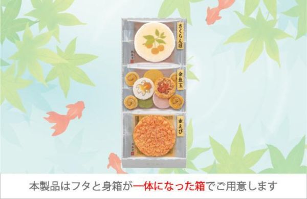 桂新堂 初夏系列 蝦餅禮盒（ 8入/ 10入/16入/24入/41入） 桂新堂,蝦餅禮盒,日本仙貝,夏季禮盒,日式伴手禮,蝦味煎餅,日本零食禮盒,端午送禮,高級蝦餅,季節限定