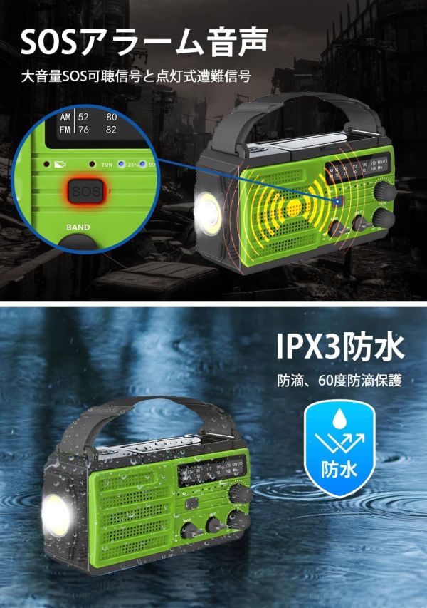 【防災士推薦】日本 OLANSOR 多功能防災收音機 8000mAh 手搖 照明 SOS FM/AM 防災燈 防水【小福部屋】 
