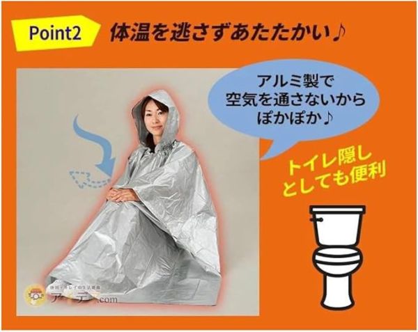 Cogit 緊急用保暖鋁箔毯 Cogit, 鋁箔毯, 緊急保暖, 防災用品, 保暖斗篷, 停電保暖, 露營保暖, 緊急毯, 防寒用品, 日本防災