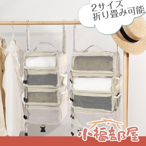 TABITORA 輕量款 4層式可吊掛旅行收納袋 TABITORA 可吊掛旅行收納袋,日本旅行收納袋,吊掛式收納袋,行李壓縮神器,日本旅遊用品,旅行收納整理,日本收納好物,防水收納袋,便攜旅行收納,出國行李收納