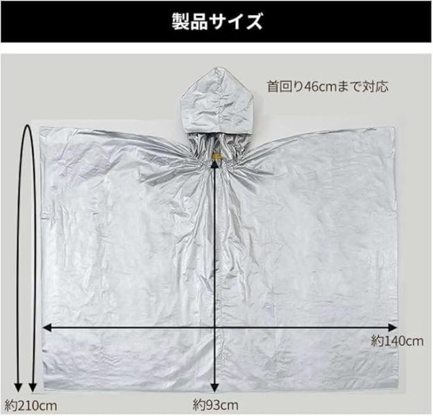Cogit 緊急用保暖鋁箔毯 Cogit, 鋁箔毯, 緊急保暖, 防災用品, 保暖斗篷, 停電保暖, 露營保暖, 緊急毯, 防寒用品, 日本防災