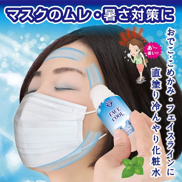 日本製 CIEL 臉部涼爽劑 滾珠瓶 攜帶型 保持涼爽 清涼 冰涼 猛暑對策 避暑 急速降溫 中暑 涼爽 抗暑 夏天 