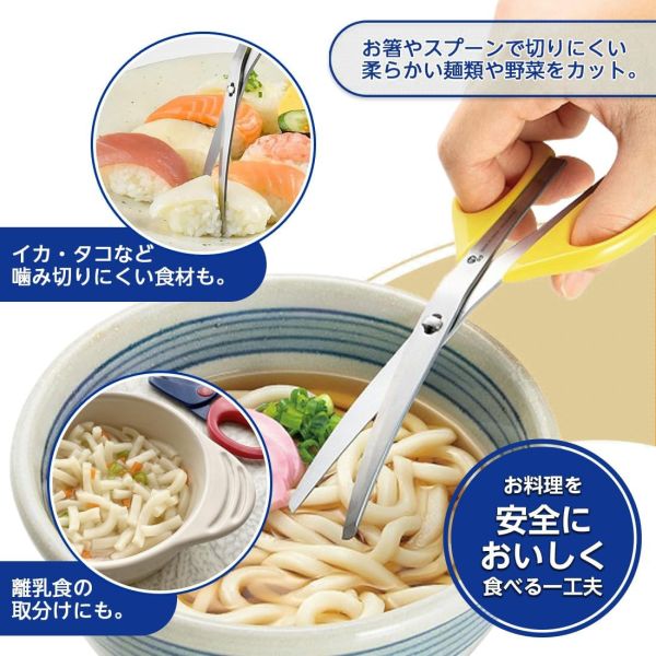 日本製 下村工業 燕三条製 食物用剪刀附收納盒 副食品剪 剪肉好包手 易握 中秋節 不銹鋼 廚房用具【小福部屋】 