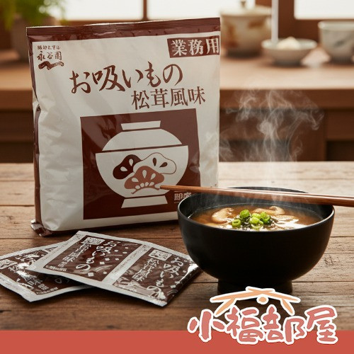 永谷園 日本製 松茸風味泡湯 50入 日本松茸湯粉,日本即食湯品,獨立包裝沖泡湯,上班族速食湯,日本料理調味粉,松茸香氣湯,日本露營沖泡湯,日本原裝進口湯品,日本方便湯,日本熱水沖泡湯
