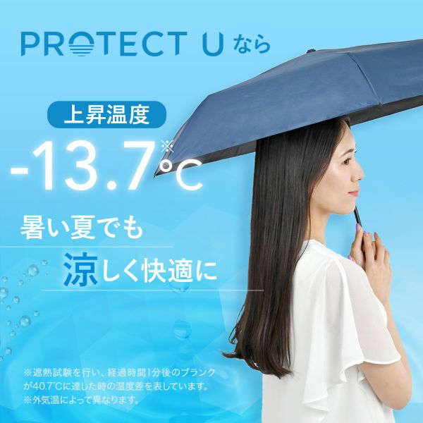 PROTECT U 降溫晴雨兩用傘 (01黑色/02藍色/03藕色/04綠色) PROTECT U 陽傘,降溫晴雨傘,日本防曬傘,折疊雨傘,夏季降溫傘,UV防曬遮陽傘,晴雨兩用傘,超輕量雨傘,防紫外線雨傘,便攜折疊傘