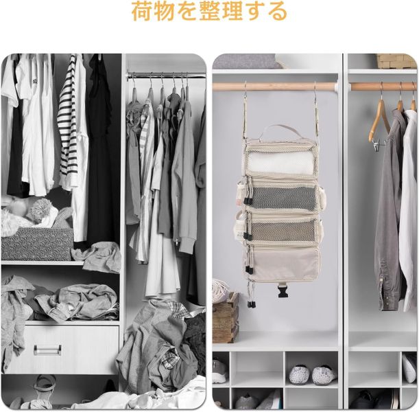 TABITORA 輕量款 4層式可吊掛旅行收納袋 TABITORA 可吊掛旅行收納袋,日本旅行收納袋,吊掛式收納袋,行李壓縮神器,日本旅遊用品,旅行收納整理,日本收納好物,防水收納袋,便攜旅行收納,出國行李收納