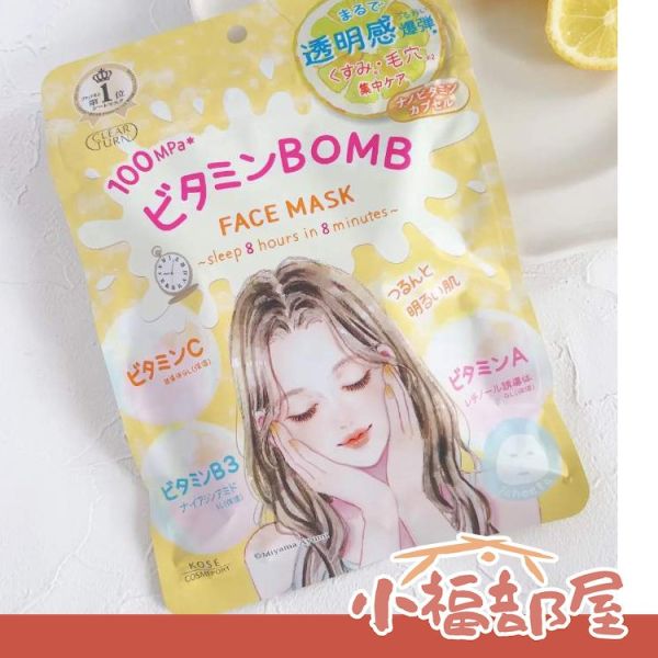 Clear turn Vitamin潤彈面膜 7入 Clear turn Vitamin潤彈面膜 7入 透明感 光滑肌 快速補水 快速亮白 約會神器 LIPS推薦 暗沈 毛孔