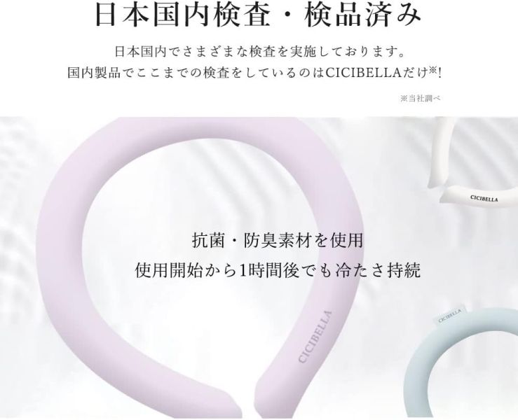 【素面款】CICIBELLA 涼感頸圈 