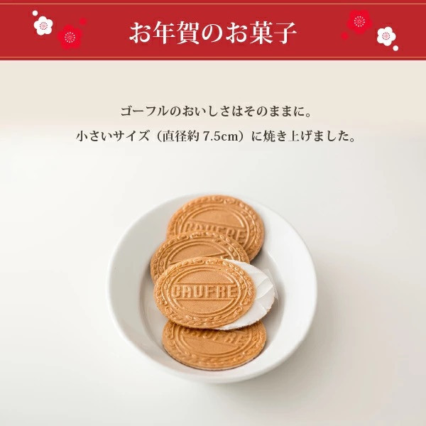 神戸風月堂 馬年限定法蘭酥禮盒(單罐/兩罐組/三罐組) 神戸風月堂, 法蘭酥, 馬年限定, 新年禮盒, 過年伴手禮, 日本餅乾, 日本甜點, 年節送禮, 日系禮盒