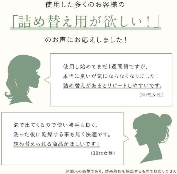 【日樂天第一】日本製 LUMERE BEAUTY 私密處清潔露 私密處清潔 潔淨呵護 私密清潔 【小福部屋】 