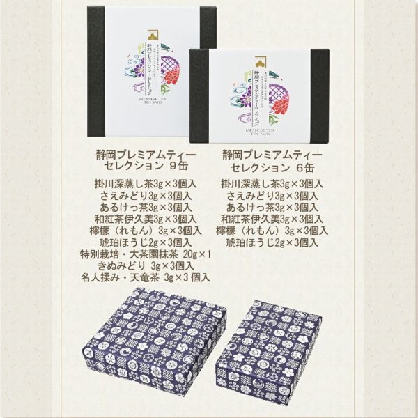 【附紙袋】日本製 金松製茶 靜岡高級風味茶禮盒 中秋送禮 茶禮盒 日本茶葉 深蒸茶 綠茶 焙茶 紅茶 伴手禮【小福部屋】 