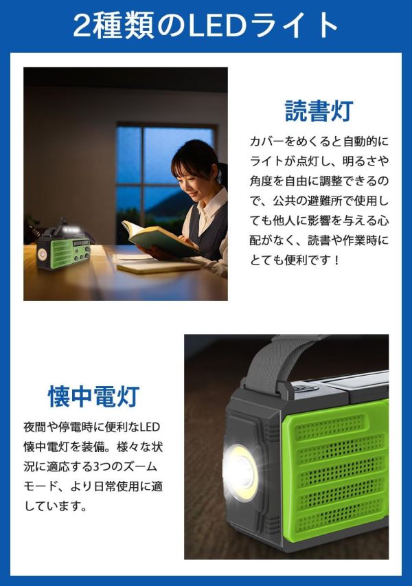 【防災士推薦】日本 OLANSOR 多功能防災收音機 8000mAh 手搖 照明 SOS FM/AM 防災燈 防水【小福部屋】 