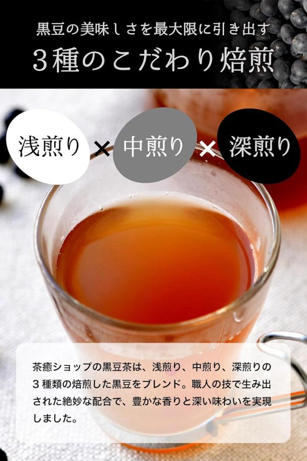 日本產 茶癒 無咖啡因茶系列 黑豆茶 紅豆茶 玉米茶 艾草茶 健康 無添加 天然 冷熱皆宜 冷泡 熱泡 小朋友可喝 孕婦【小福部屋】 
