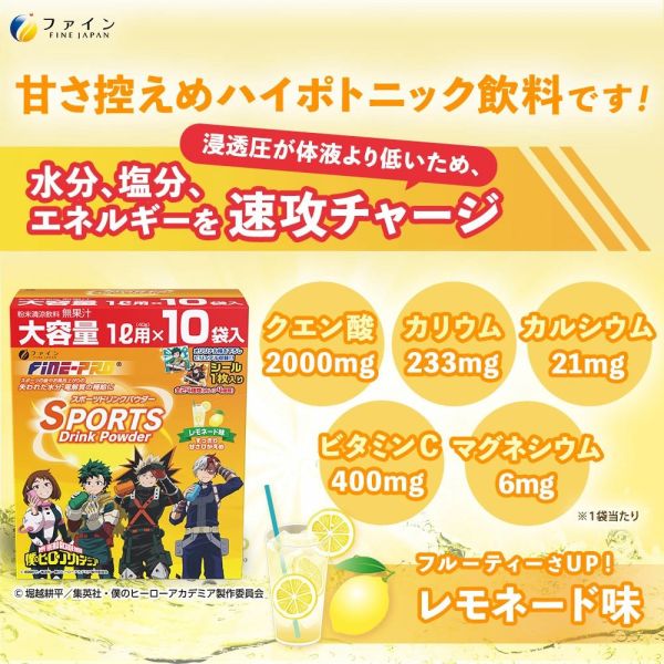 日本製 FINE ION DRINK電解質補充飲 運動飲料 粉末 超值 電解質 路跑 運動 補充 流汗 防中暑 我英聯名【小福部屋】 