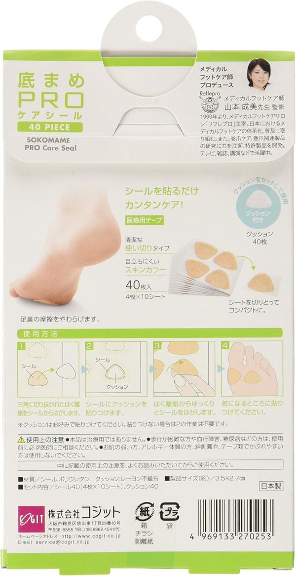 COGIT 日本製 腳底保護貼 40入 COGIT, 腳底保護貼, 足底貼片, 足部保護, 緩衝貼布, 一次性貼條, 足底不適, 薄型貼片, 日本製貼布, 足部照護