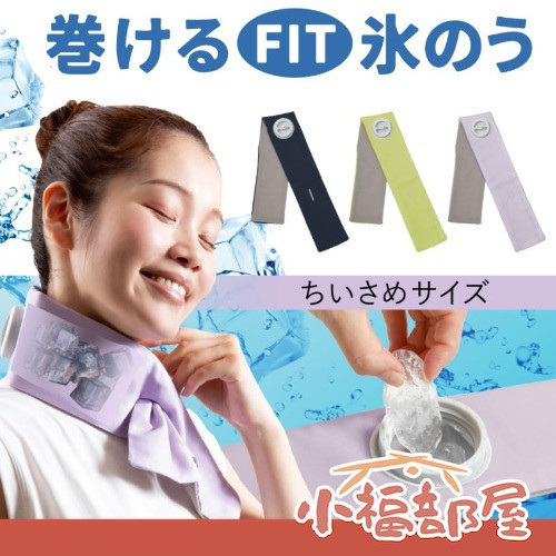 Alphax 可捲式冰袋 小號(海軍藍/紫色/黃色) Alphax冰袋小號, 可捲式冰袋, 夏日降溫, 學童冰袋, 冰敷袋, 消暑神器, 運動降溫, 戶外冰袋, 兒童冰袋, 夏季必備