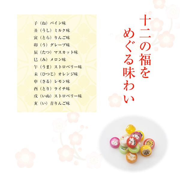 小倉山莊 丙午歳 干支飴 18粒 小倉山莊, 干支飴, 新年限定, 日本糖果, 年節伴手禮, 過年禮盒, 和風小點, 丙午歳, 十二生肖糖, 新春送禮