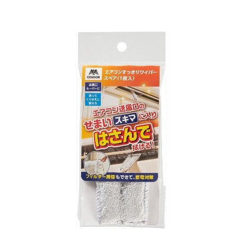 日本 山崎産業 冷氣出風口清潔刷 百葉窗清潔刷 縫隙清潔 灰塵 超細纖維布 可替換 可水洗 居家清潔 辦公室 大掃除 【小福部屋】 