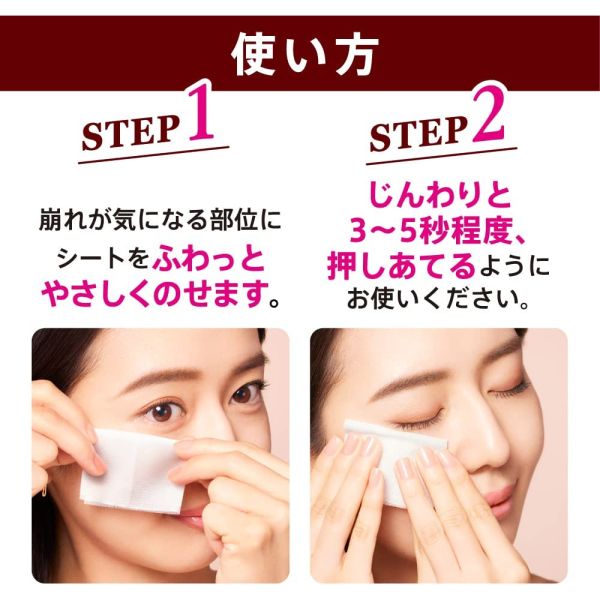 Biore 定妝棉片 30入/包 