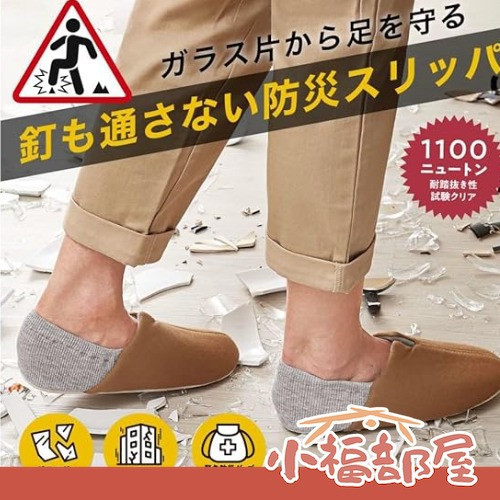 Cogit 可水洗防災拖鞋（M 棕色/L 黑色） Cogit, 防災拖鞋, 可摺疊拖鞋, 室內拖, 耐刺穿拖鞋, 日本防災用品, 緊急備品, 防災包必備, 家用拖鞋