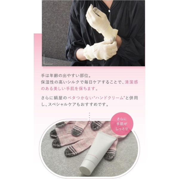 絹屋 蠶絲保濕手套(淺米白/桃色/檸檬黃/銀色/沙色) 蠶絲手套,日本製手套,保濕手套,觸控手套,冬季護手,日本蠶絲保養,滋潤手套,護手霜搭配,日本送禮推薦,手部保養