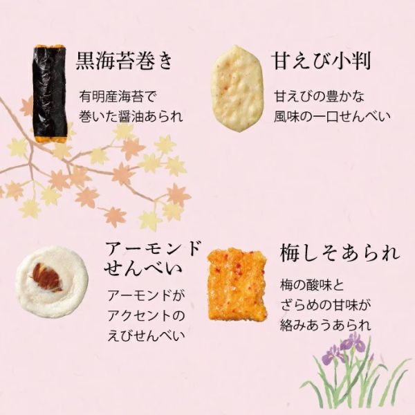 【現貨在台】富山柿山 綜合米菓 7袋 日本米果禮盒, 霰餅仙貝, 日式送禮推薦, 日本伴手禮, 節慶禮盒, 職人米果, 和風點心, 梅紫蘇霰餅, 甜蝦仙貝, 日本原裝進口