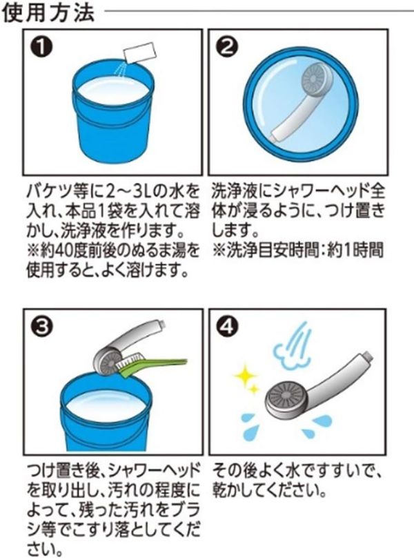 Cogit 日本製 蓮蓬頭清潔劑 5入 Cogit, 蓮蓬頭清潔, 浴室水垢, 檸檬酸清潔, 日本清潔用品, 五金保養, 免刷洗清潔, 無氯清潔劑, 浴室保養, 日本製清潔品