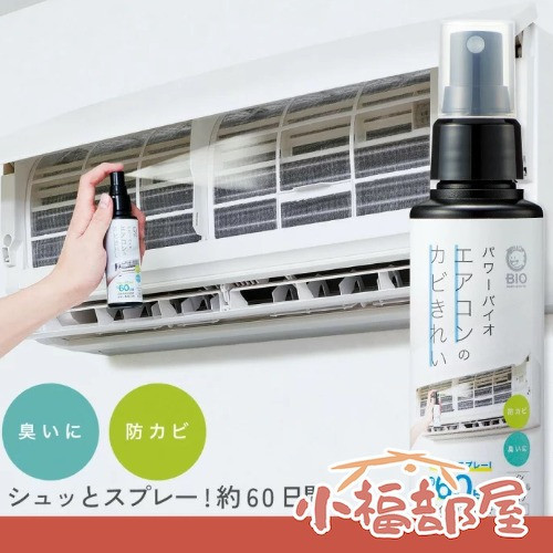 Cogit 日本製 BIO 冷氣防霉噴霧 100ml Cogit, BIO 冷氣噴霧, 空調防霉, 日本清潔用品, 無酒精噴霧, 冷氣異味, 家電保養, 空氣清新, Power Bio, 日本防霉清潔