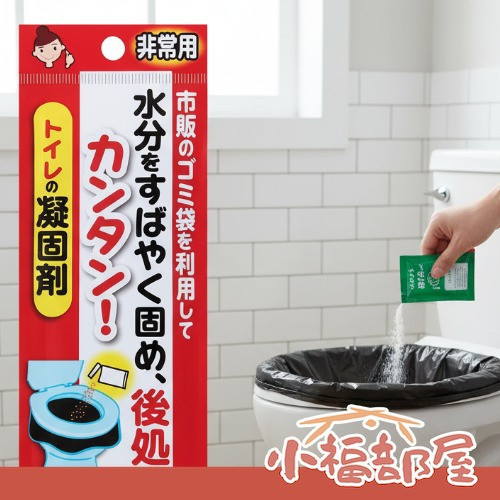 Sanko 日本製 緊急用廁所凝固劑 10入組 日本製廁所凝固劑,Sanko防災用品,緊急馬桶凝固劑,防災避難簡易廁所,日本停水應急用品,露營旅行馬桶,日本防災廁所用品,地震緊急馬桶,日本製防災套件,緊急用廁所10入組
