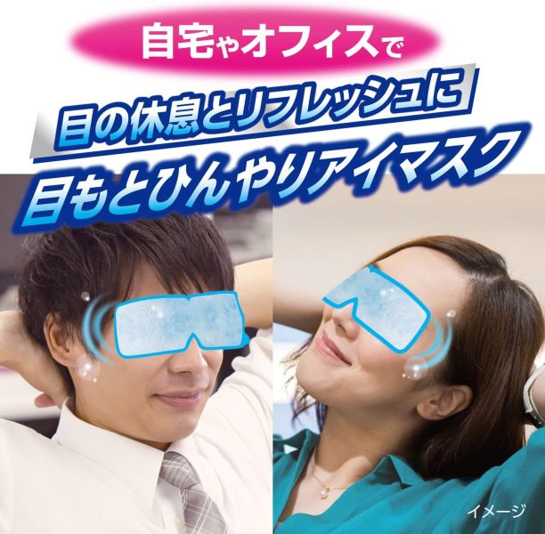 日本製 KOBAYASHI 小林製藥 涼感/超涼感眼罩 5枚入 冷感 清涼 涼爽 冰敷 清涼眼部凝膠片 涼感 舒壓 眼部疲勞 眼睛休息 日本製,KOBAYASHI,小林製藥,涼感/超涼感眼罩5枚入,冷感,清涼,涼爽,冰敷,清涼眼部凝膠片,涼感,舒壓,眼部疲勞,眼睛休息