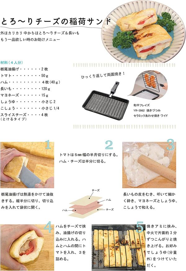 和平 陶瓷夾式烤網 寬版 YR-3962 