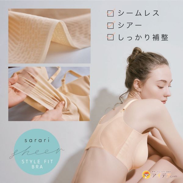 COGIT sarari親膚無痕內衣 COGIT, 無痕內衣, 無鋼圈胸罩, 無縫內衣, 高脇包覆, 背部平順, 輕薄內衣, 透氣胸罩, 日常內衣, 舒適內著