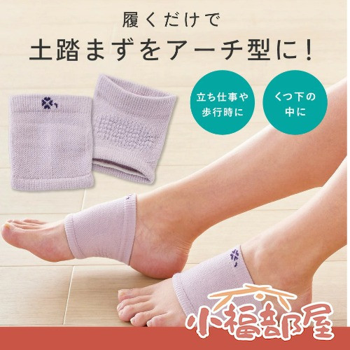 COGIT 日本製 足弓支撐套 COGIT, 足弓支撐, 足底舒緩, 足弓護套, 久站久走, 足部保護, 日本足部用品, 足底支撐套, 襪內護具, 日常步行舒適