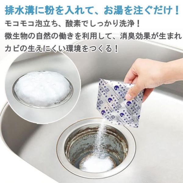 Cogit 日本製 BIO 廚房排水管泡泡清潔劑 6包入 Cogit, BIO 清潔劑, 排水口泡泡清潔, 日本清潔用品, 廚房排水管, 無氯清潔, 泡泡清潔粉, 排水口除味, 日本家事用品, Power Bio