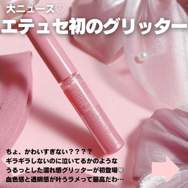 日本  ETTUSAIS 血色感臥蟬打亮液 兔粉色 春夏最新流行 眼頭打亮 臥蟬打亮 細緻珠光 嫩粉色 持久不脫妝 ETTUSAIS,血色感臥蟬打亮液,兔粉色,春夏最新流行,臥蟬打亮,細緻珠光