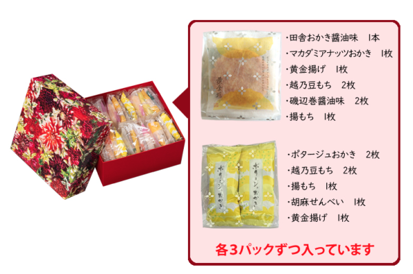 新潟味のれん本舗 期間限定 花禮系列（15入/45入/60入） 新潟味のれん本舗, 日本米果, 花禮禮盒, 新年禮盒, 過年送禮, 長輩伴手禮, 日本伴手禮