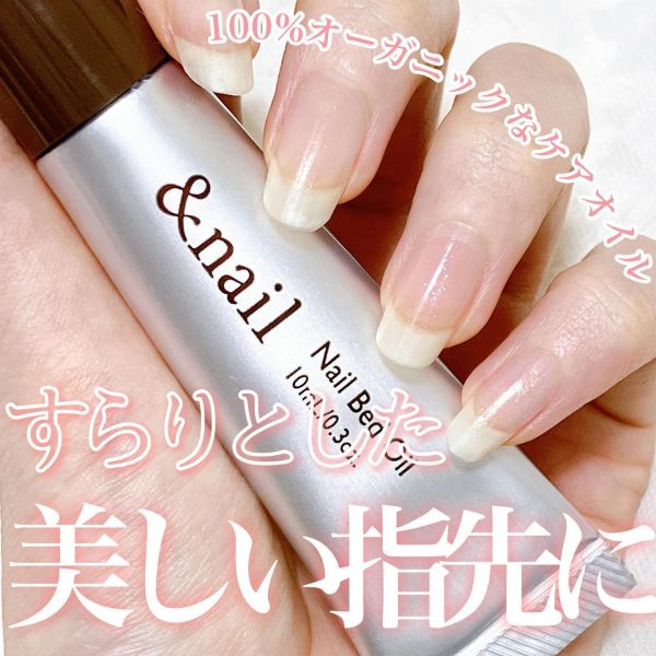 LDK推薦✨日本 石澤研究所 &nail 甲床保濕油 10ml 護理 保養 滋潤油 甲面 美甲師推薦 天然 薰衣草香 護甲 養甲 【小福部屋】 