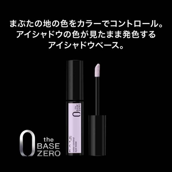 KATE 眼部遮瑕打底膏 6.5g KATE 眼部遮瑕打底膏 6.5g 眼影打底膏 黑眼圈 眼皮暗沈 持妝 保濕 不粘膩 易於塗抹