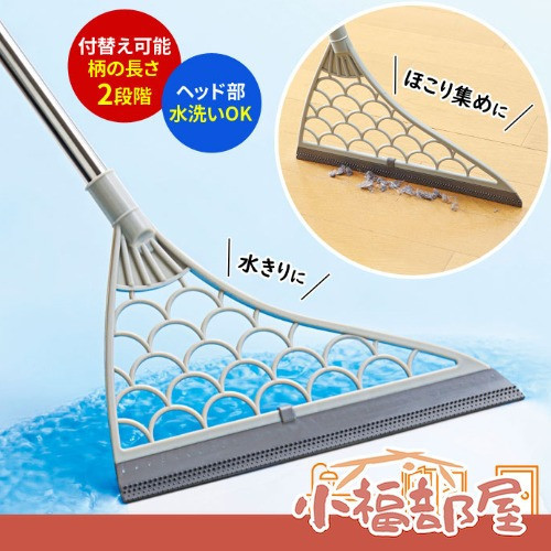 Cogit 彈力掃把 Cogit, 刮水器, 浴室刮水, 地毯除毛, 雙面掃把, 伸縮掃把, 玄關清潔, 浴室清潔工具, 日本清潔用品, 家用掃除用品