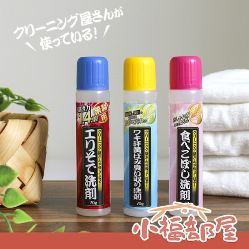 AIMEDIA 日本製 領口袖口 衣物去污劑 日本AIMEDIA,衣物去污劑,領口袖口清潔,去除汗漬,去污神器,洗衣清潔用品,日本原裝進口,牛仔可用去污劑,強效滲透去污