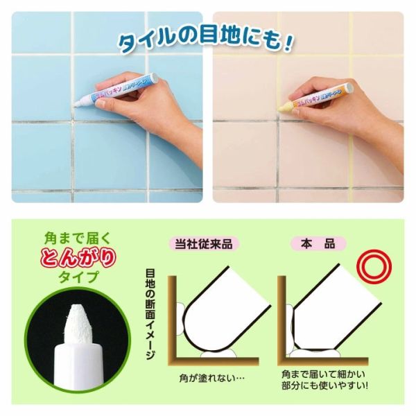 Cogit 日本製 矽膠縫隙清潔筆（白色/米白色） Cogit, 縫隙清潔筆, 磁磚縫亮白, 補色筆, 日本製清潔用品, 浴室清潔, 廚房清潔, 目地修補, 亮白修補筆, 清潔工具, 租屋族清潔