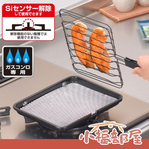 日本 和平 瓦斯爐用 陶瓷夾式烤網 直火用 烤麻糬 烤魚 燒烤 烤土司 露營烤肉 YR-4136 日本,瓦斯爐用,陶瓷夾式烤網,直火用,烤麻糬,烤魚,燒烤,烤土司,露營烤肉