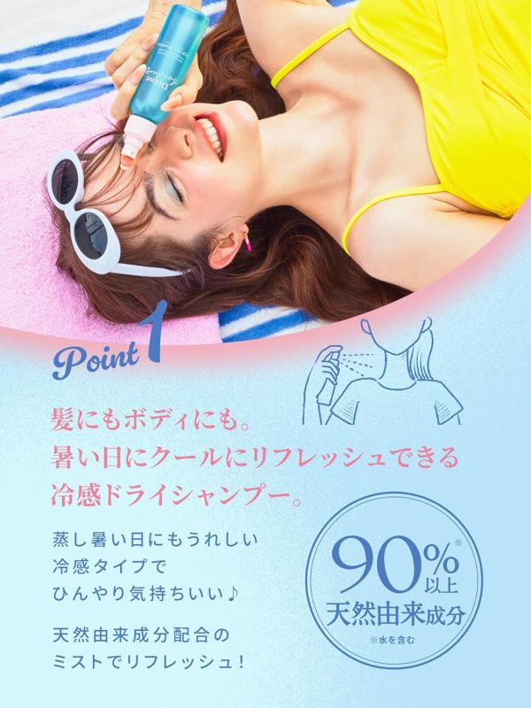 夏季新款登場 Diane 乾洗髮 噴霧 涼感 蜜桃紅茶冰沙 薄荷 茉莉 玫瑰 夏天 出油 全身可用 清爽 涼感【小福部屋】 