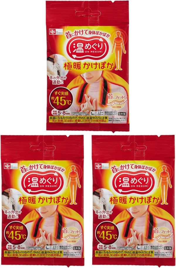 日本製 LEC 頸部暖暖包 拋棄式頸掛式暖爐 露營 寒流取暖 頸部保暖 戶外運動【小福部屋】 