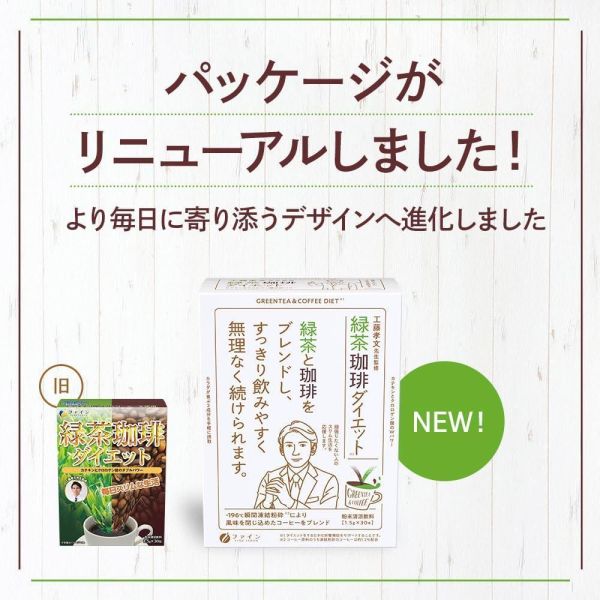 Fine Japan 日本製 綠茶咖啡 30包入 日本冷凍咖啡,日本即溶咖啡粉,兒茶素咖啡,日本低卡咖啡,隨身咖啡包,日本極凍研磨咖啡,日本原裝咖啡粉,冷熱兩用咖啡,日本綠茶咖啡,日本方便沖泡飲品